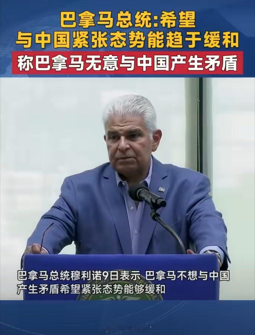 巴拿马总统涉华表态呵呵，我还是喜欢你桀骜不驯的样子！继续装，继续做吧热点观点