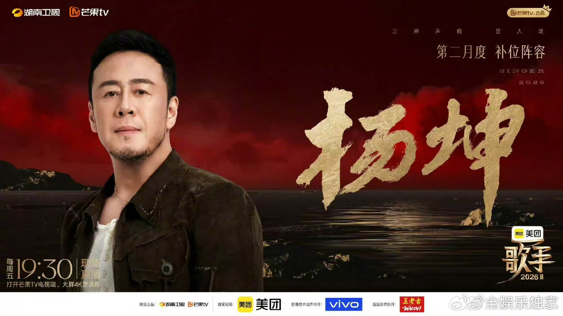 杨坤认为歌手节目10人一期有点多很少能看到在激烈竞技综艺里心态如此平和的艺人杨坤