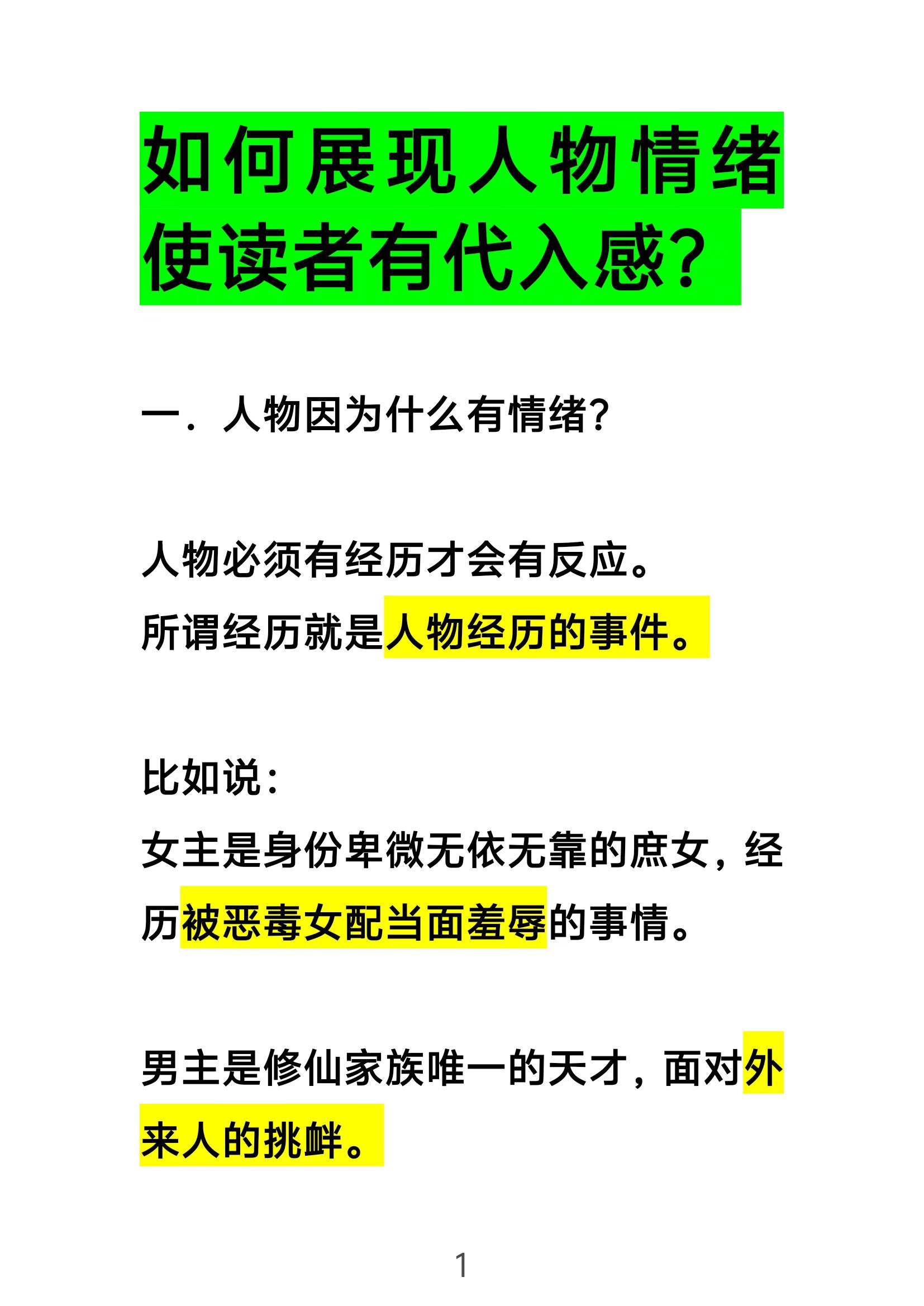 情绪？这么写就对了。