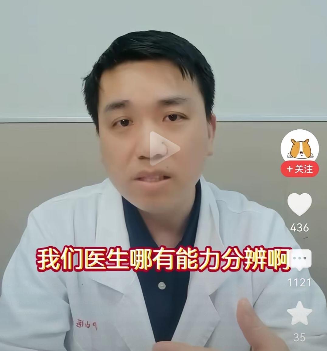 胚胎医生的一席话
听了让人后背发凉！
医生说，我们是正规流程查看了结婚证的，但是
