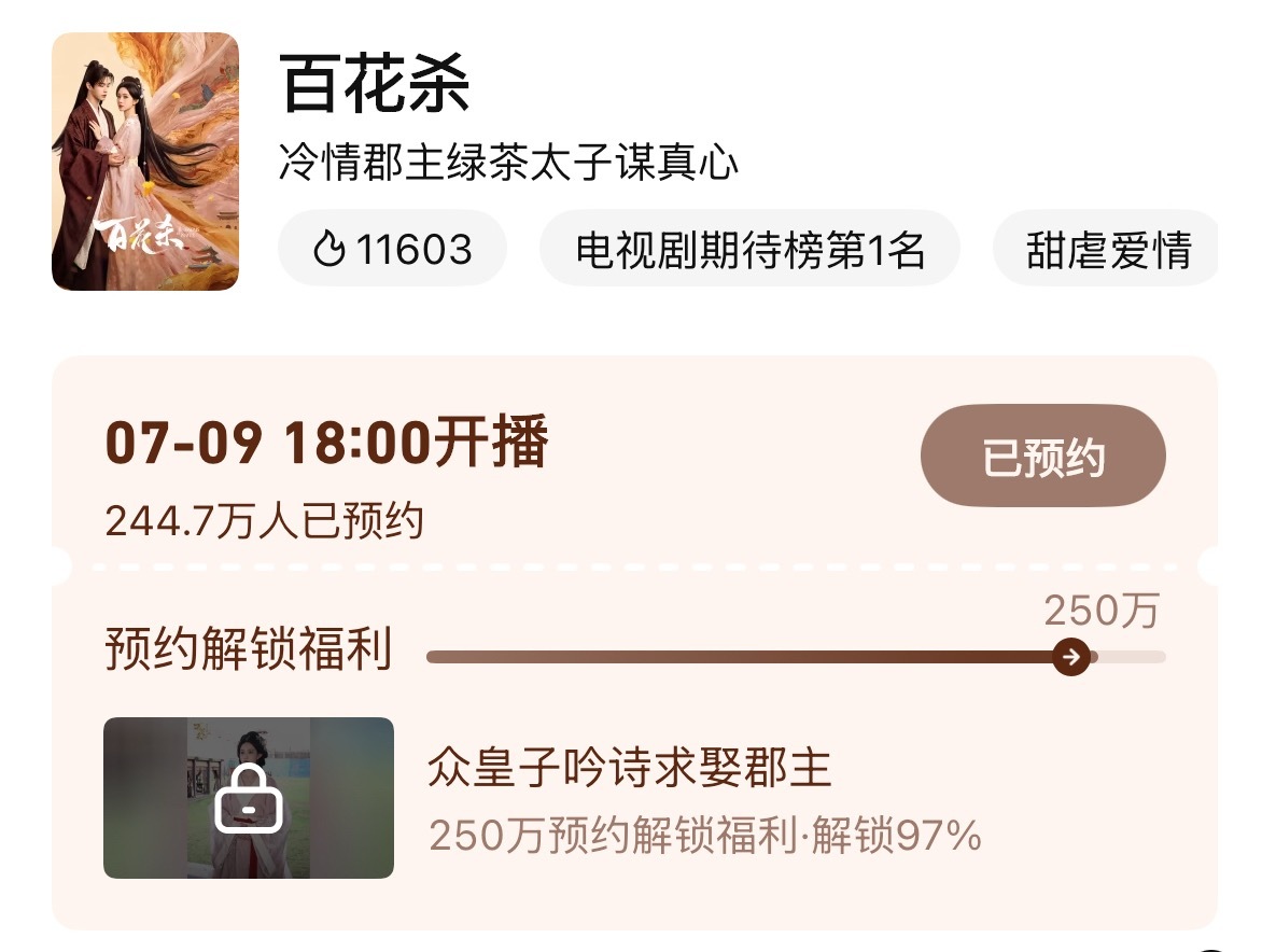 希望明天一觉醒来就解锁了别忘了切耗表白送🆓礼物 （一定要补签哦！连续表白给的多