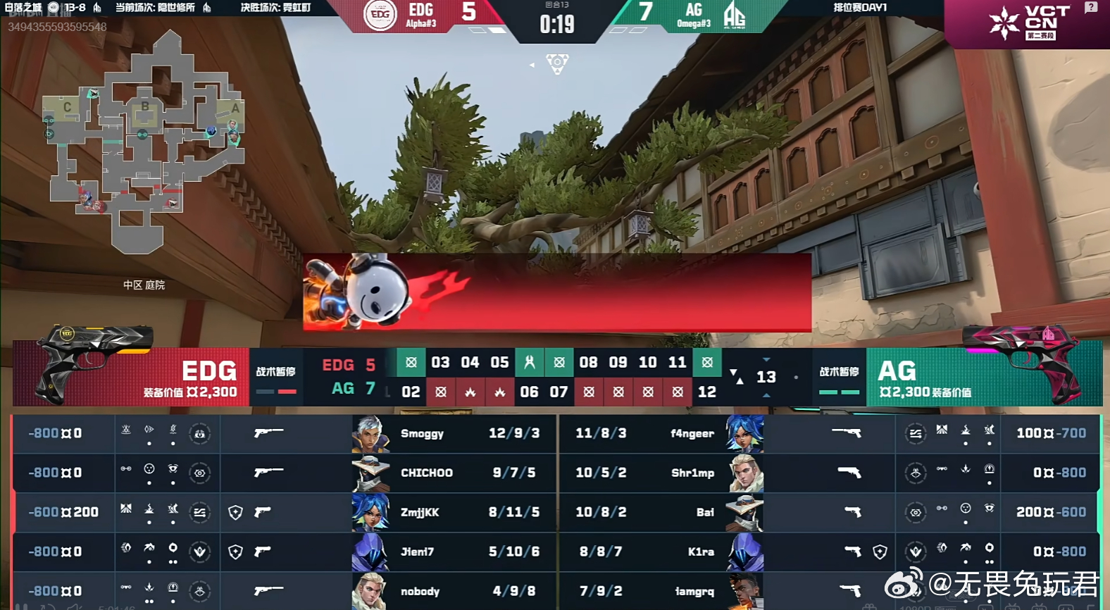 2026VCT CN第二赛段 | EDG 1-0 AG上半场EDG 5:7 AG