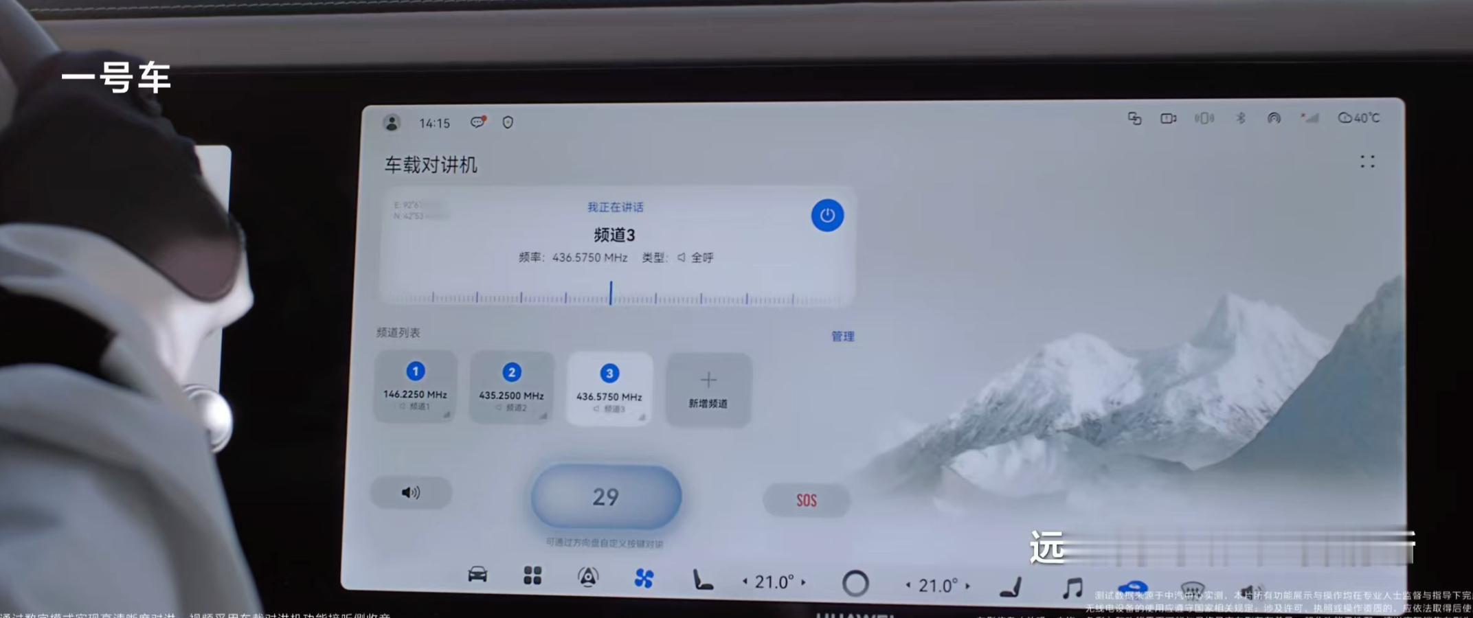以前看到车顶竖一根长天线，基本就知道车主给自己加装了对讲设备。华为通信终于出手了