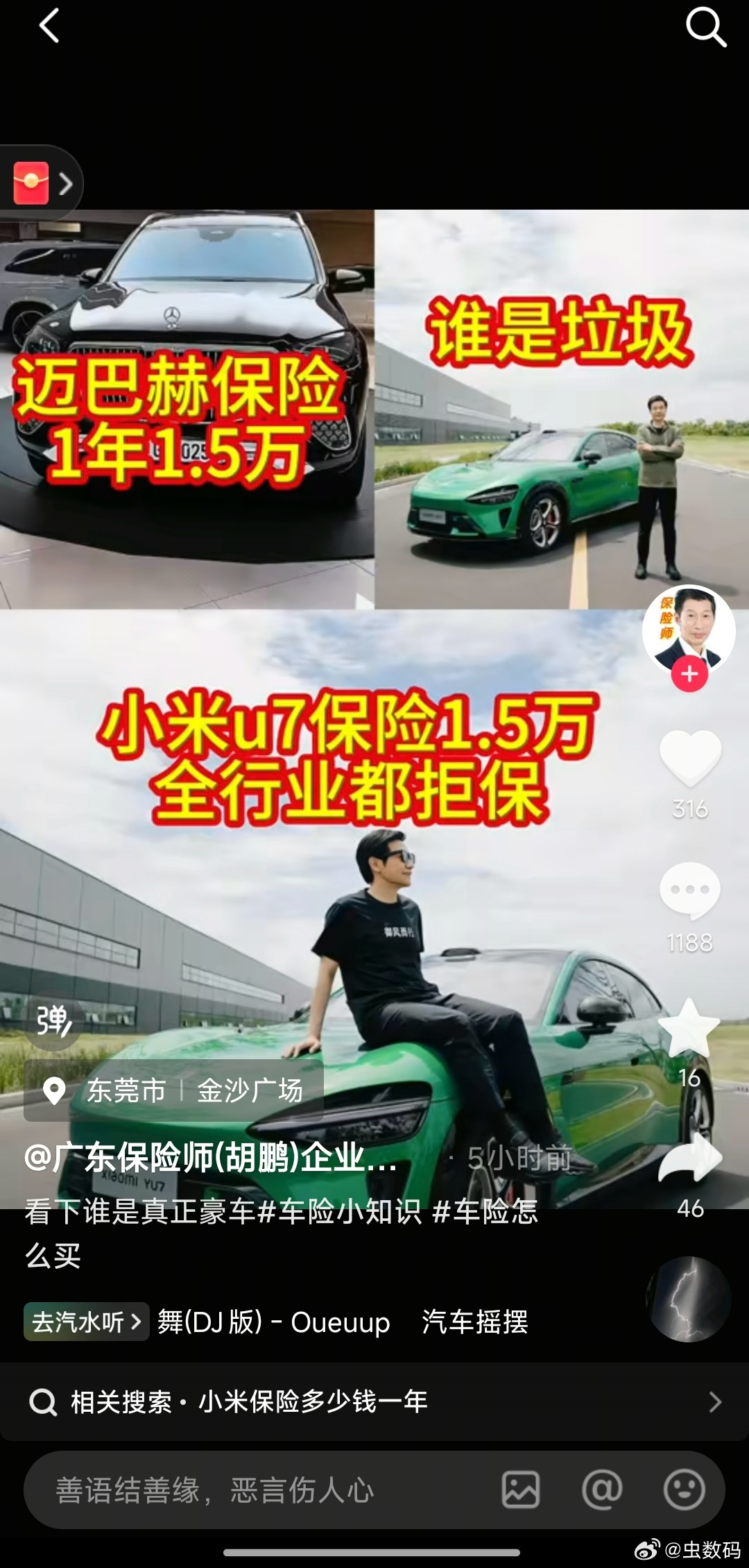 这真的是给小米法务送人头了。 ​​​