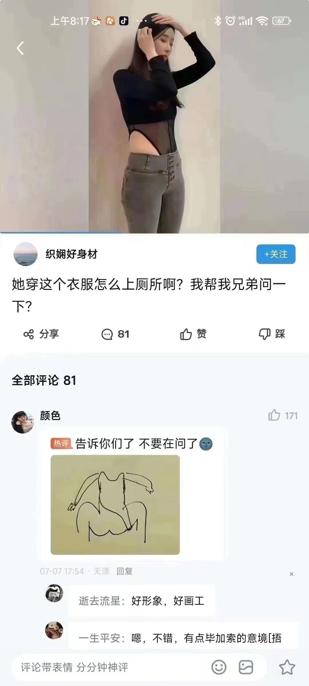 虽然画工不怎么样，但是很生动，解开了困扰了我很久的疑问[赞][赞][赞]