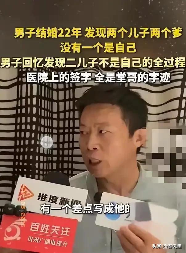 淄博"两子非亲生"案二审落槌，大快人心！

二十二年里养了两个并非亲生的孩子，离