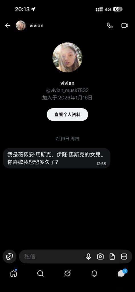 这是马斯克的女儿吧 