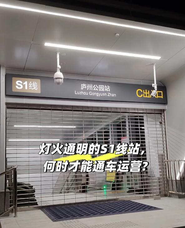 灯火通明！[灵光一闪]
合肥轨道交通S1要来了?
灯火通明的S1线站，何时才能通