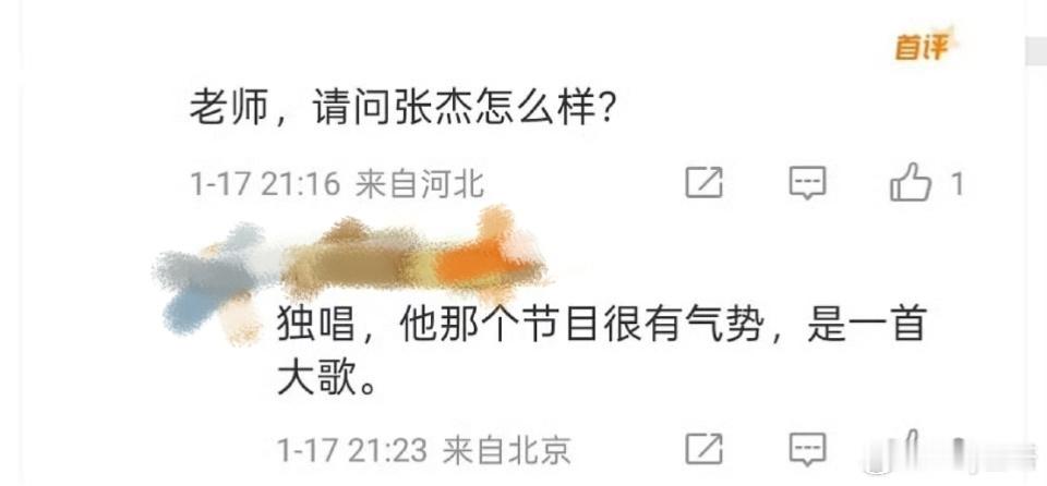 网传张杰央视春晚独唱张杰央视春晚独唱网传张杰央视春晚独唱啦！！张杰