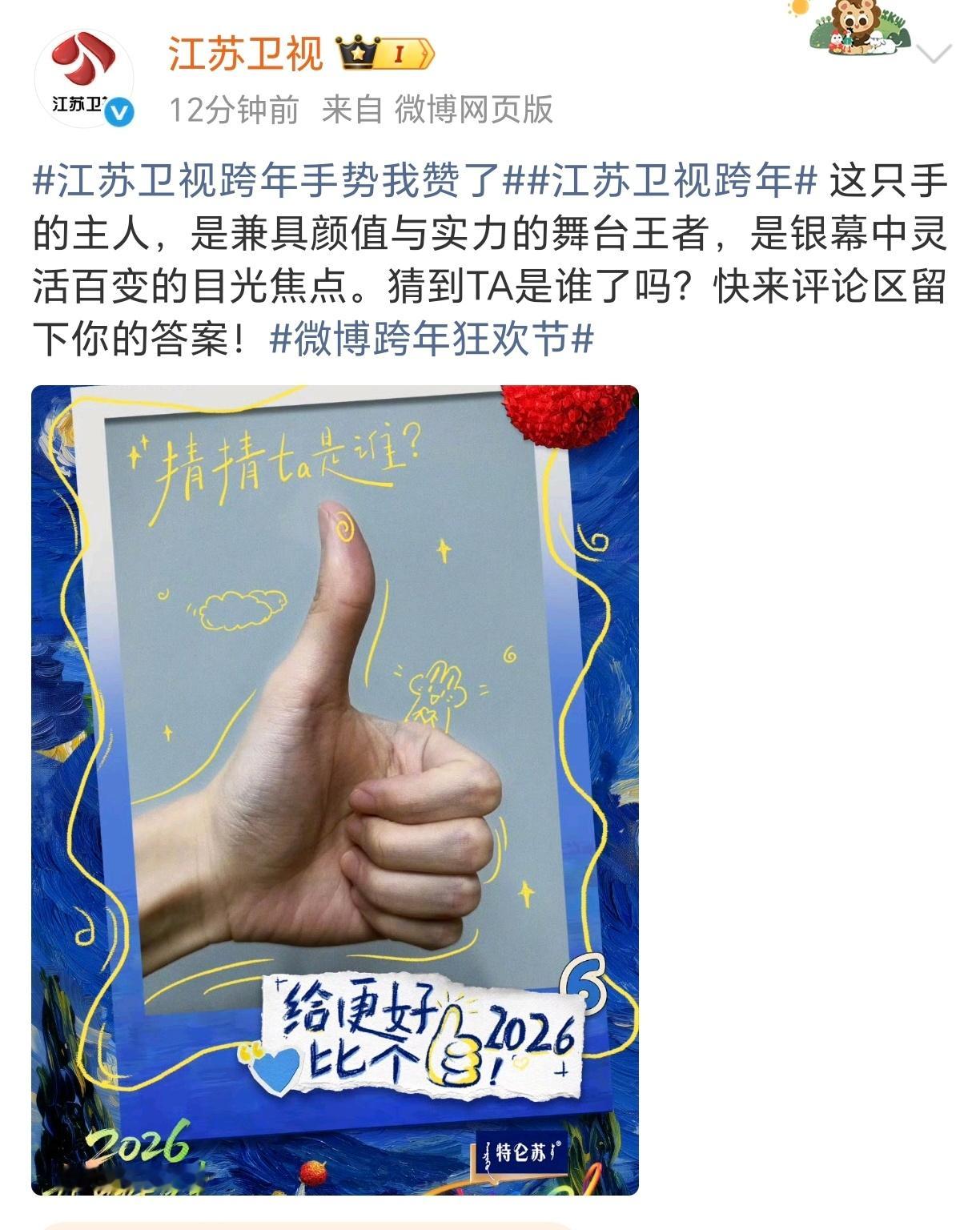 罗云熙 江苏卫视跨年晚会预热！除了江苏的，熙哥还有央视和四川的跨年晚会，水龙吟有