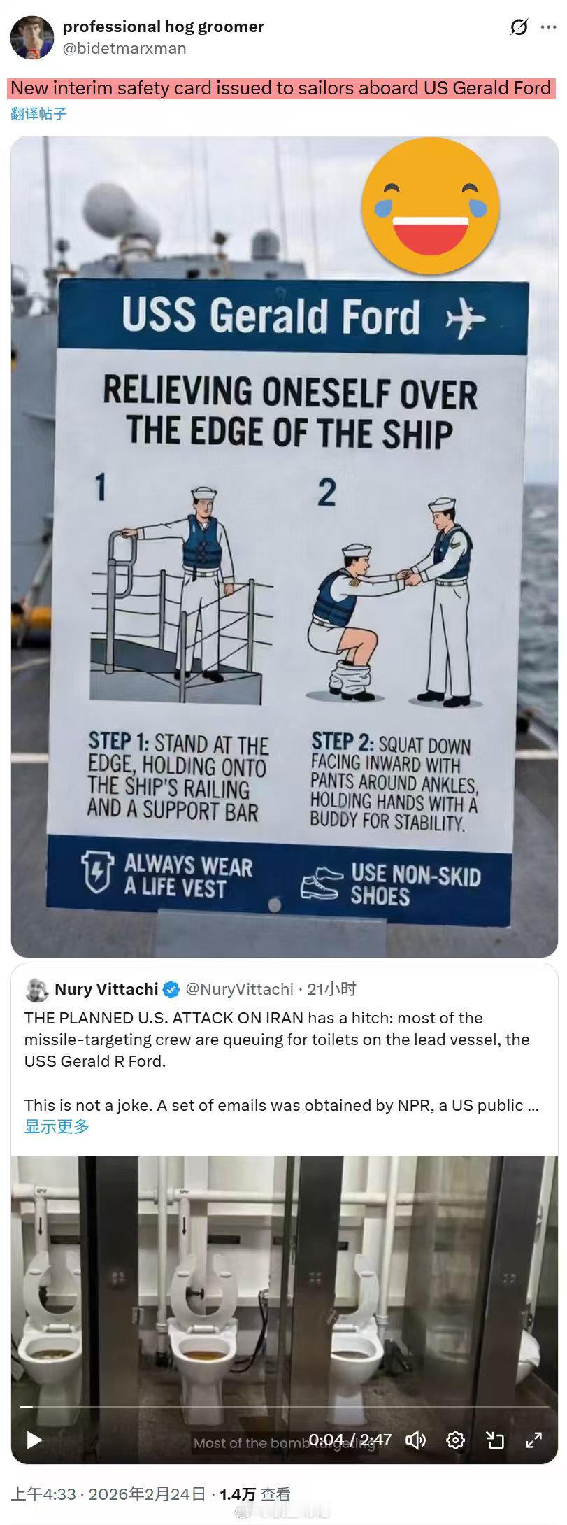 喜讯！福特号航母水手拿到最新上厕所指南