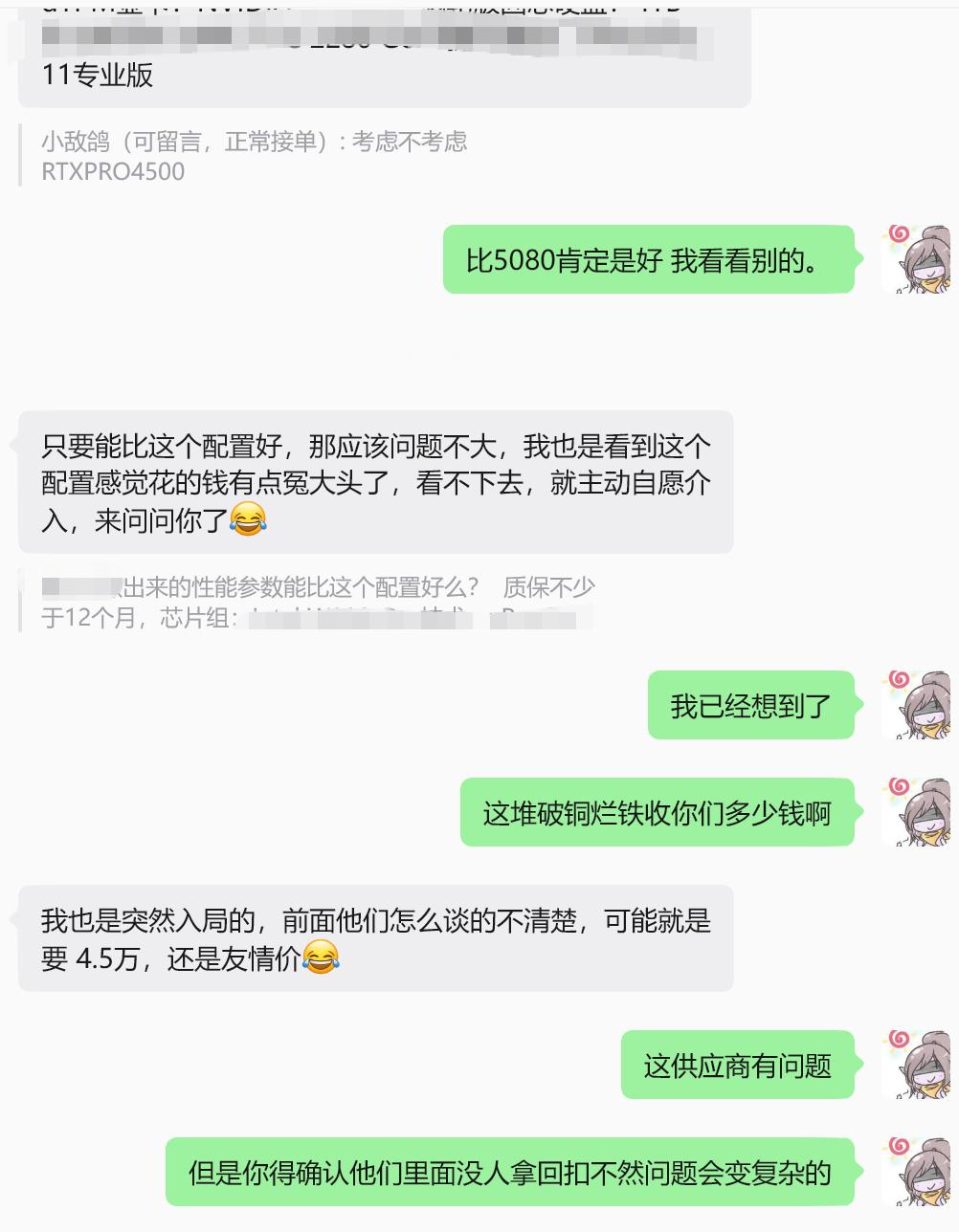 今天发了服务器和工作站的广告微博，好多学校同学看到了，加我开始刨根问底然后确实发