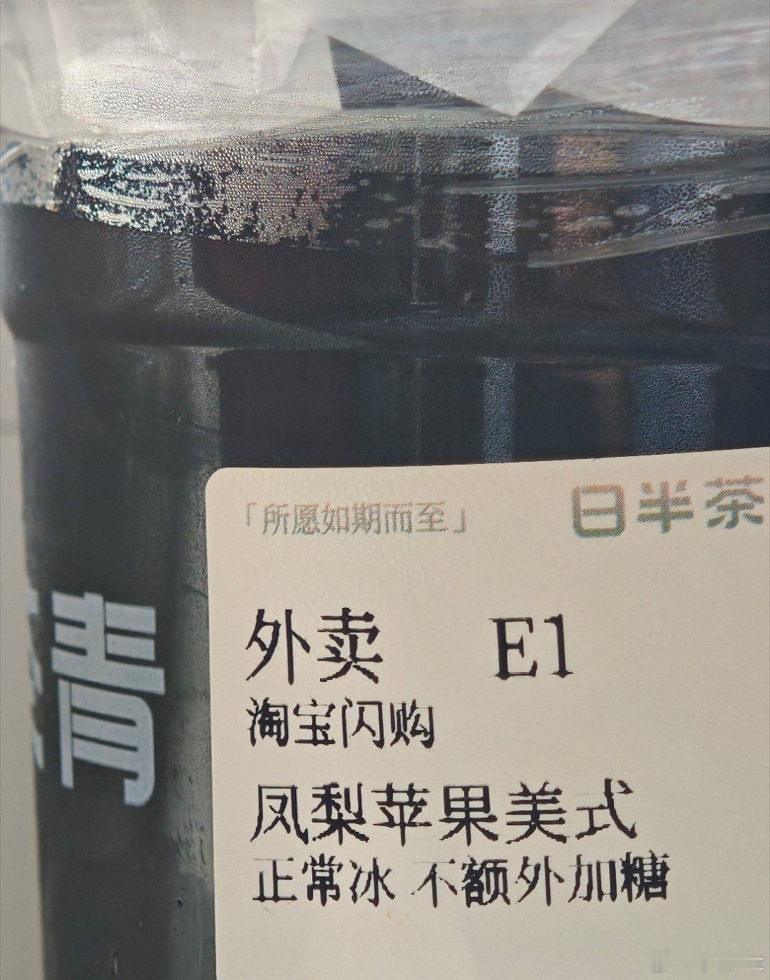 早，今天喝凤梨苹果美式