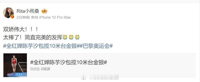 #2024LPL# #英雄联盟S14# #英雄联盟# 解说Rita看全红婵夺金：