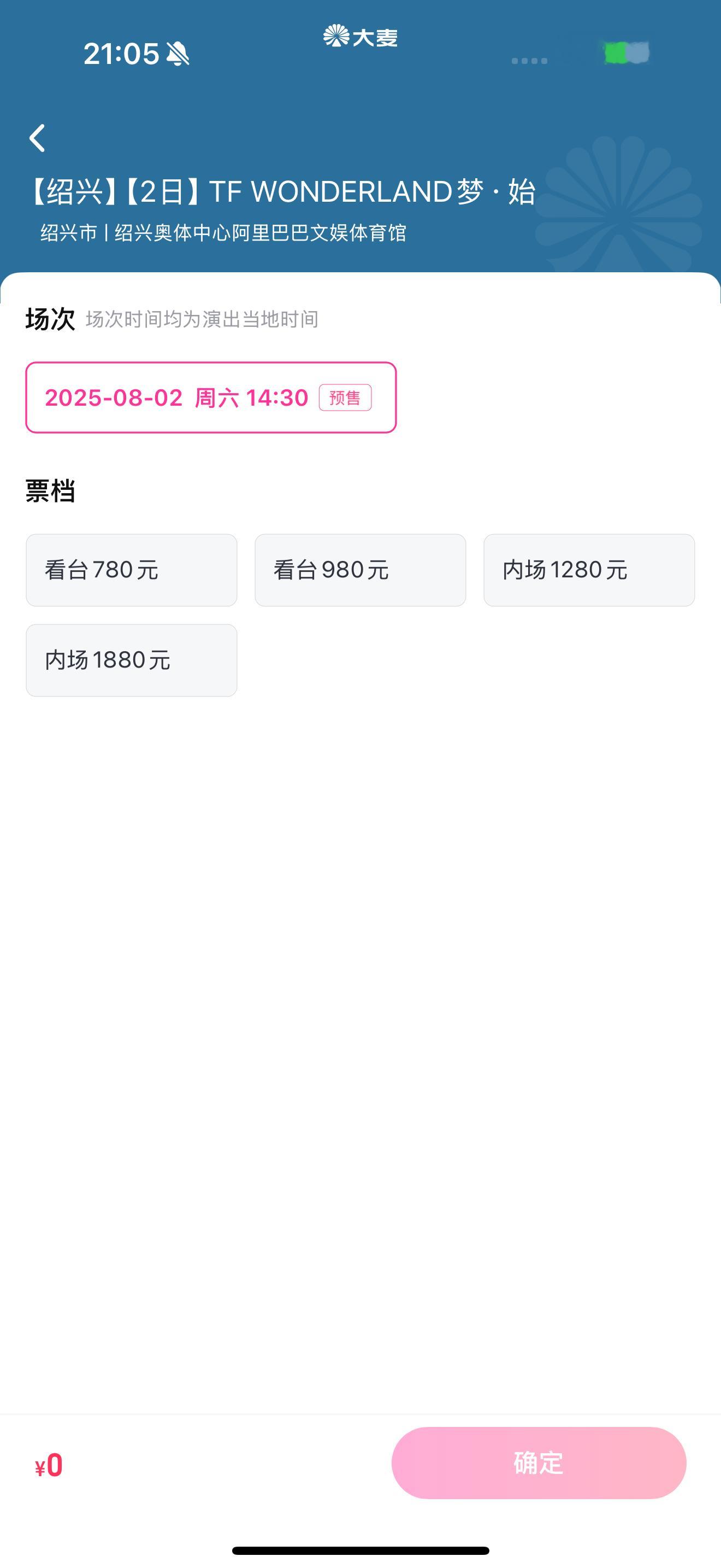 [傻眼]他卖了多久了 我刚刚点进去 居然还能买 ​​​