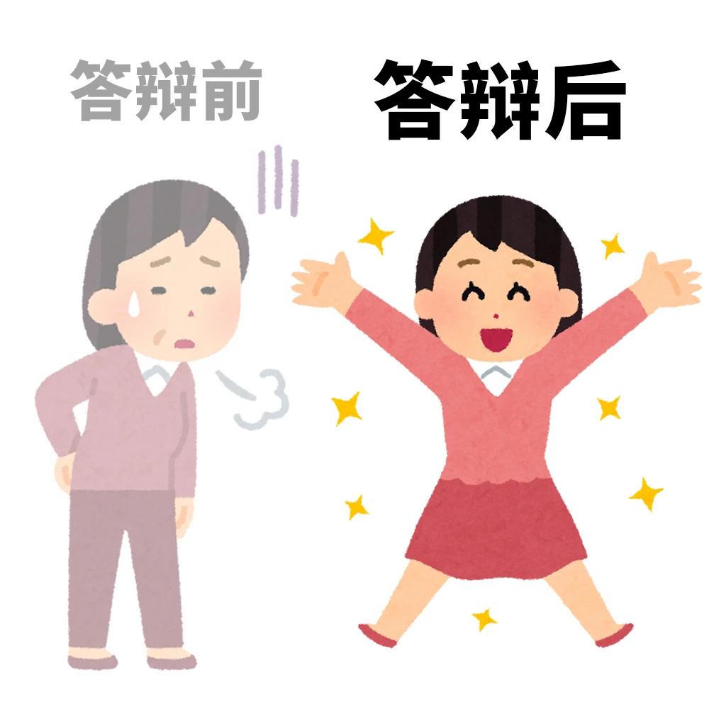 答辩变生死关！讲不清楚细节直接挂？


今年答辩权重直接飙升！以前可能材料硬就能