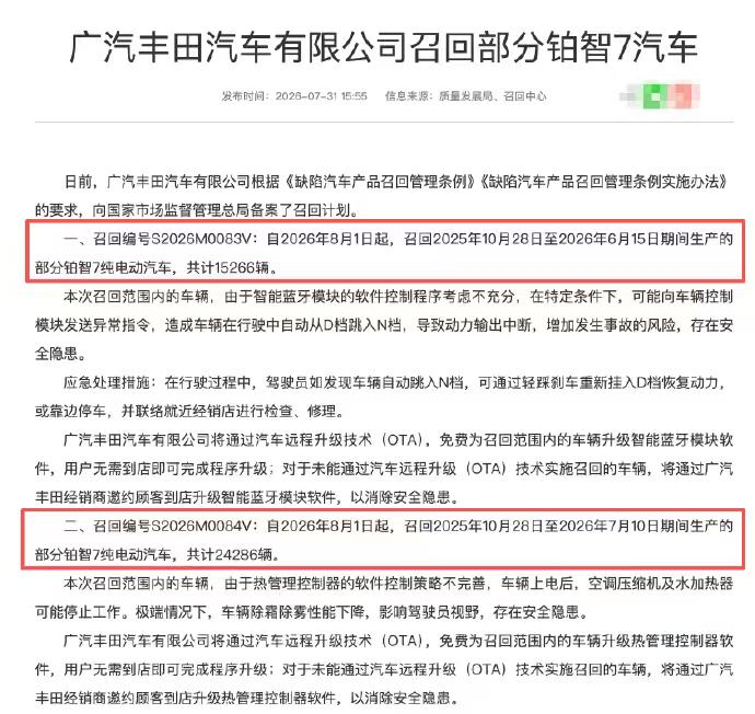 OTA召回算不算真召回？远程升级也是召回，核心是“责任认定”
最近软件召回越来越