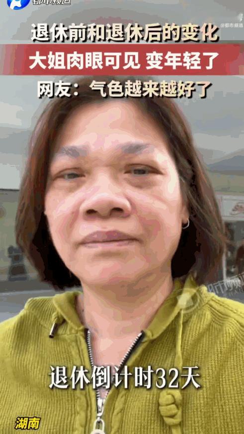 判若两人！湖南一名大姐在网上分享了自己退休前后的身体变化，两百多天容貌状态天差地