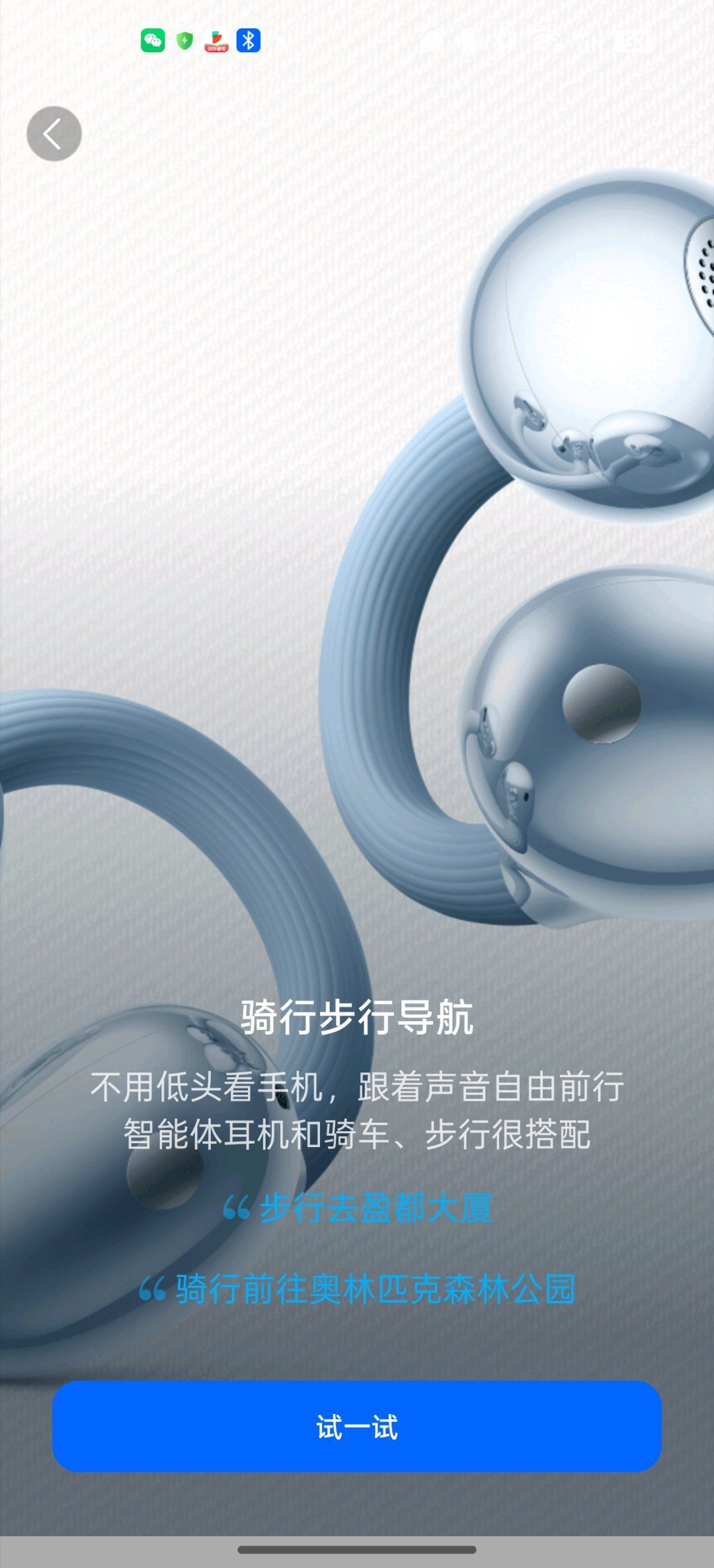 真没想到，华为耳夹耳机2代居然可以直接在安卓手机上唤醒豆包App了，直接开聊，耳