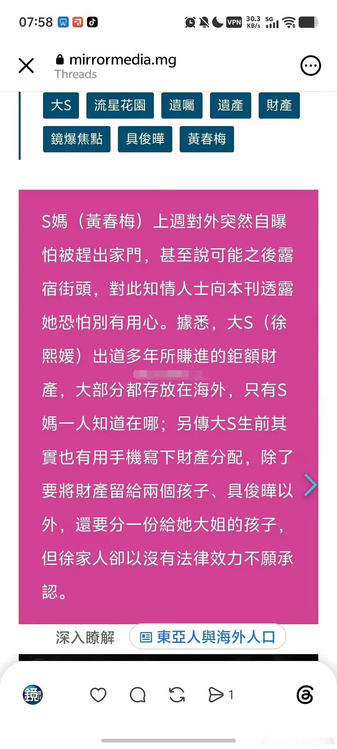 无时无刻的在秀爱女儿，爱姐姐，可是连她留给孩子的珠宝首饰和房产，代管的存款都占为