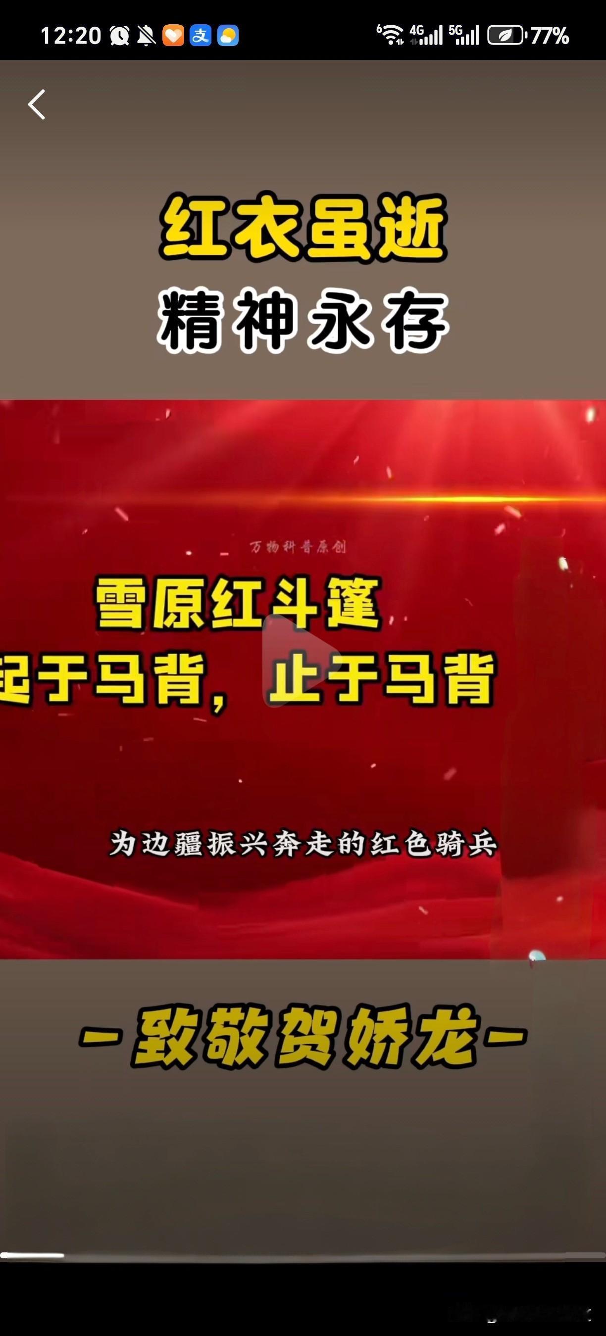 倡议！为贺娇龙同志征集专属称号，一起为新疆好物发声！贺娇龙虽然和我们天隔一方，但