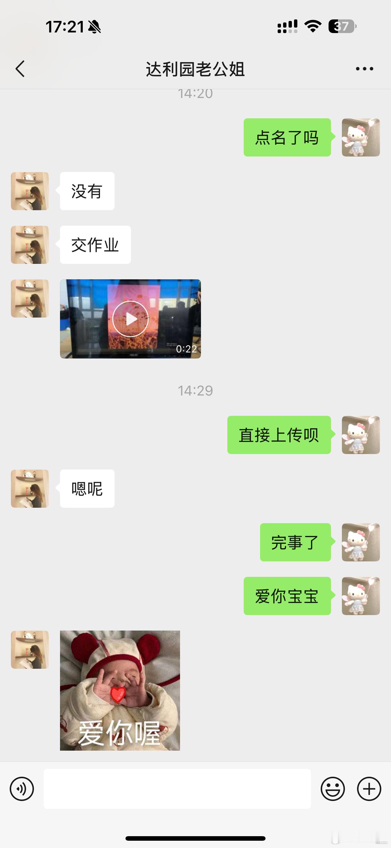 这学上的 啥也别唠了 ​​​