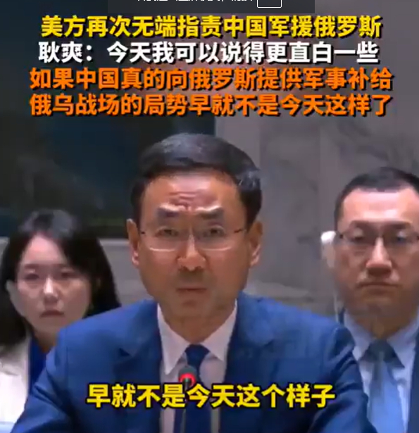美国真的是被惯坏了！这次中国霸气回应！要是中国援助俄罗斯，情况早就不一样了。还有