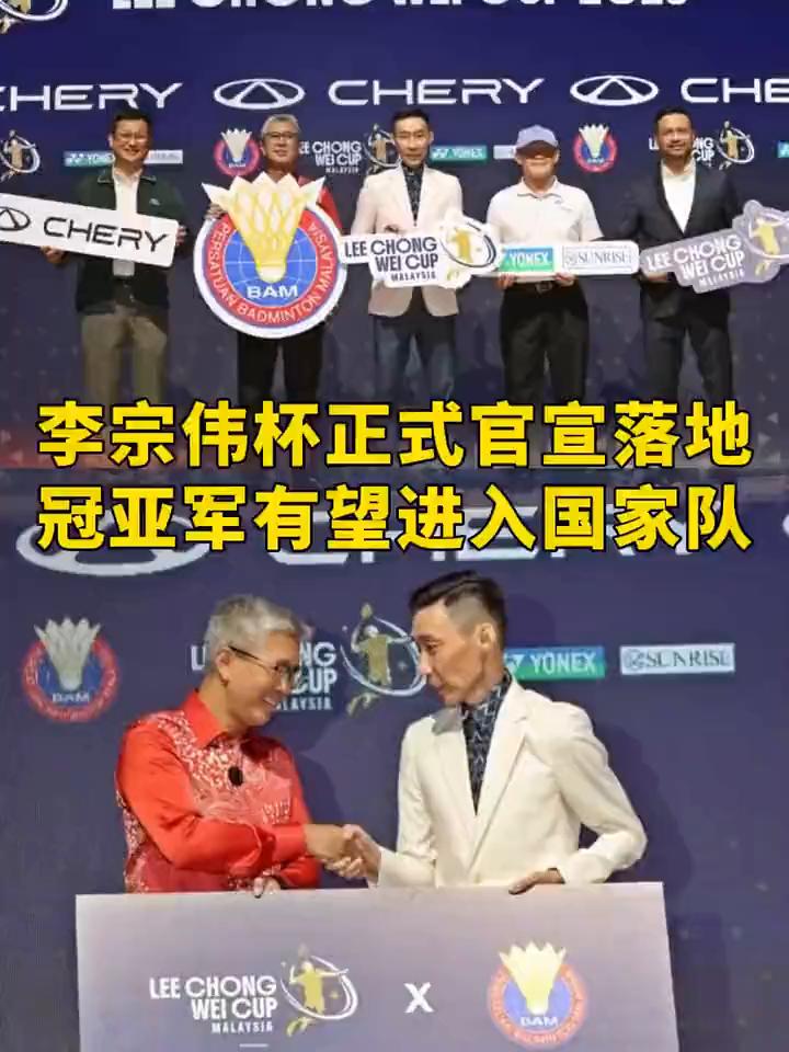 在昨日羽毛球名将李宗伟正式宣布创办李宗伟杯青少年羽毛球赛事总奖金达十万另级，约合