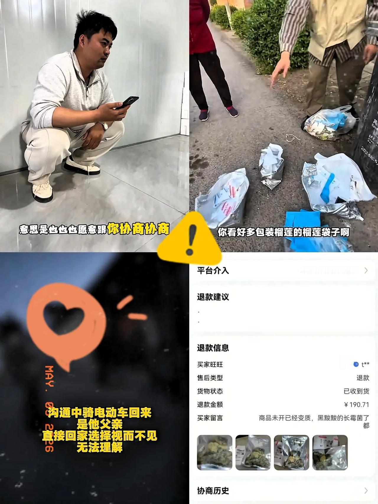那个买榴莲“仅退款”被商家硬核找上门的姑娘，终于知道怕了。

知情人透了底，这姑
