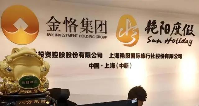 金恪集团、艳阳度假已经暴雷2年多了，那群老人被骗了400多亿，王建峰等通过豪华养