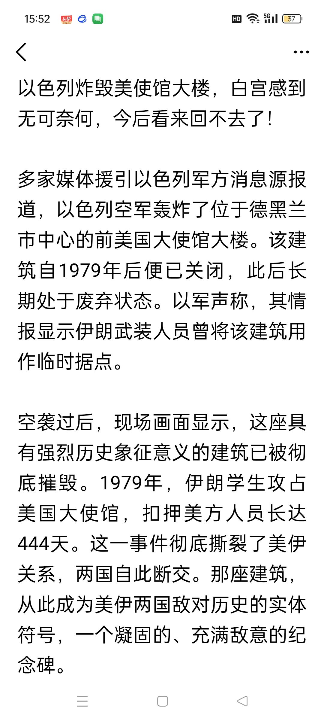“以色列炸毁美使馆”？别被标题党忽悠了！

刚刷到这标题吓一跳，以为美以撕破脸了