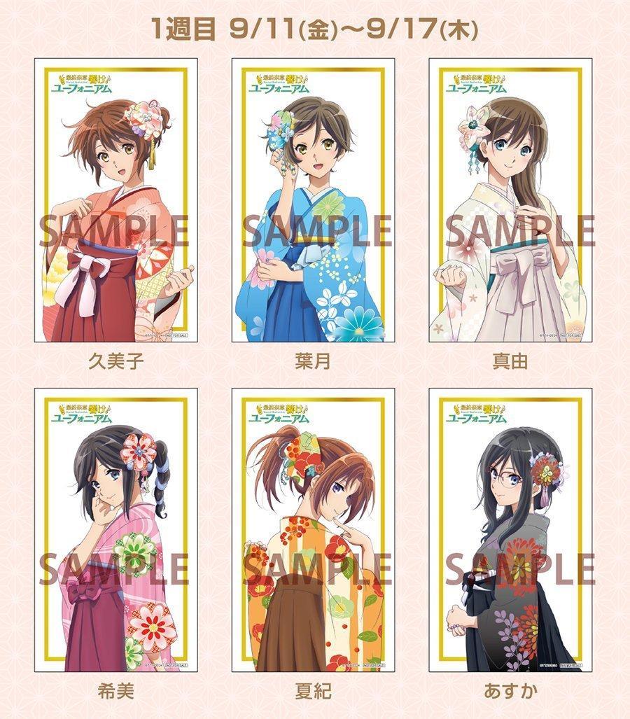 吹响！上低音号 剧场版《最终乐章 吹响！上低音号》后篇第一、二周入场特典公开[爱