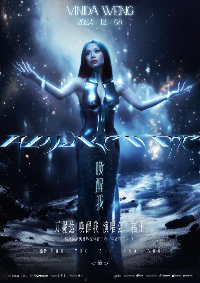 #万妮达科技感AI海报##万妮达演唱会智能风造型#万妮达「唤醒我」演唱会福州站即