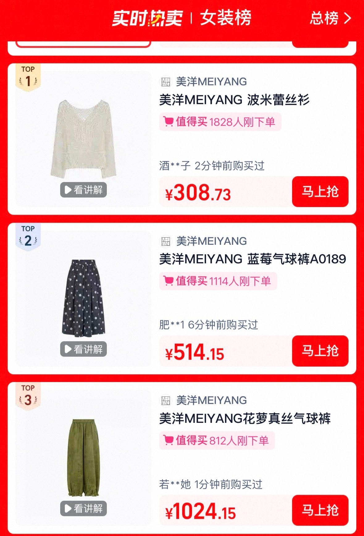 女装热卖前几名永远都是这类很土的衣服 侧面反映国民普遍审美水平