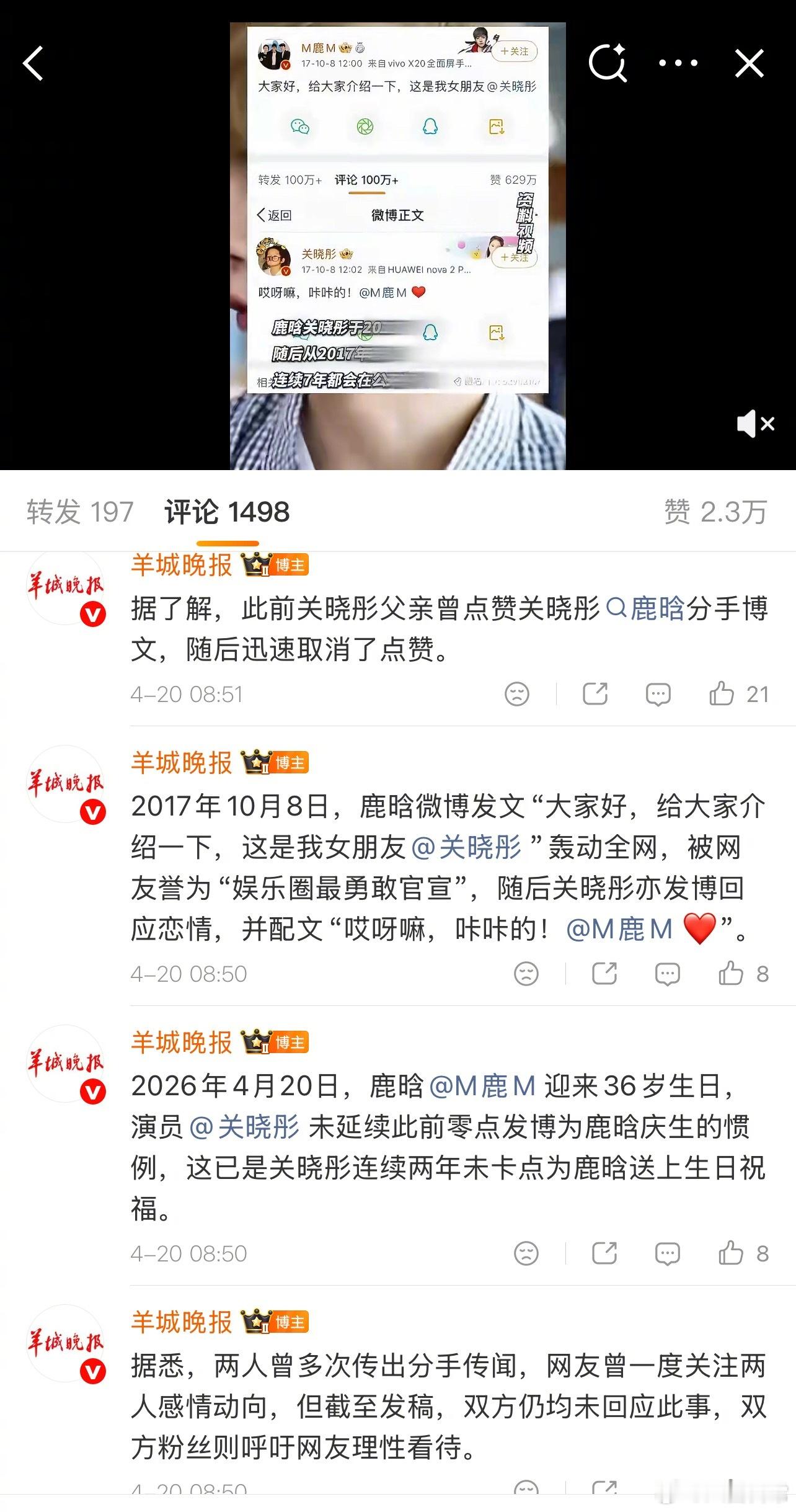 关晓彤连续两年没有发微博祝鹿晗生日快乐鹿晗 关晓彤