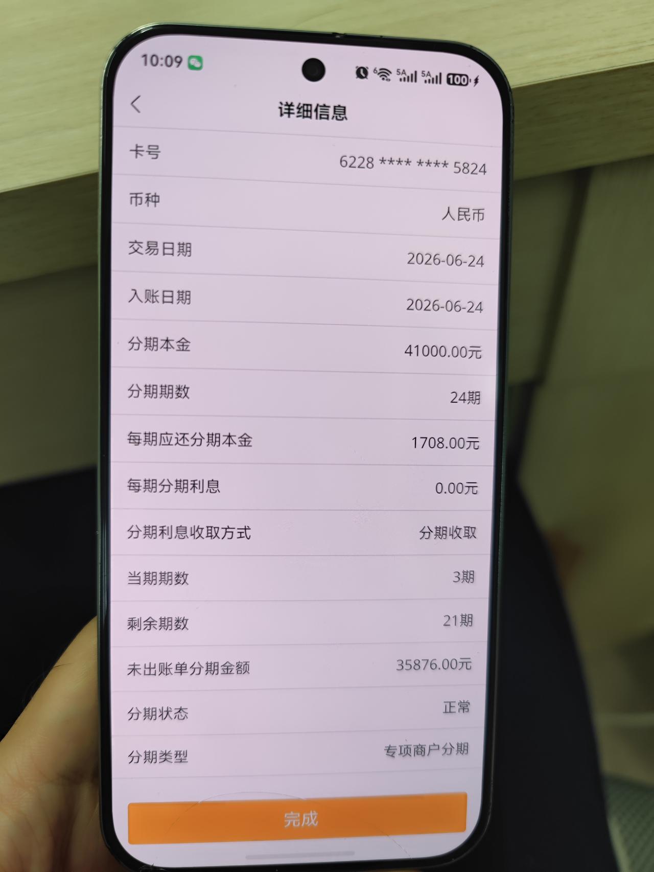 选择贷款的原因是厂家有免息方案，贷款41000元，免息，分24期，首付45800