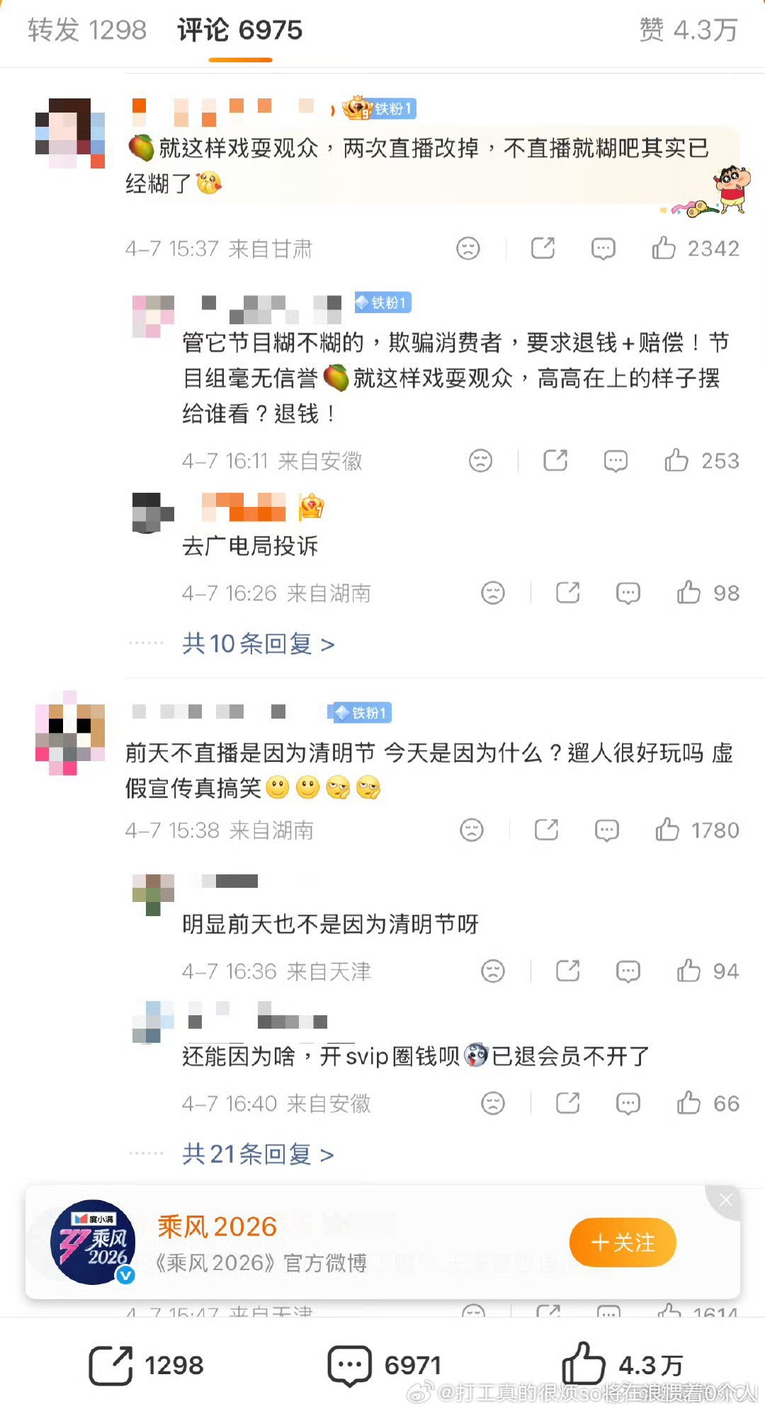小考又不直播了玩不起了芒果 