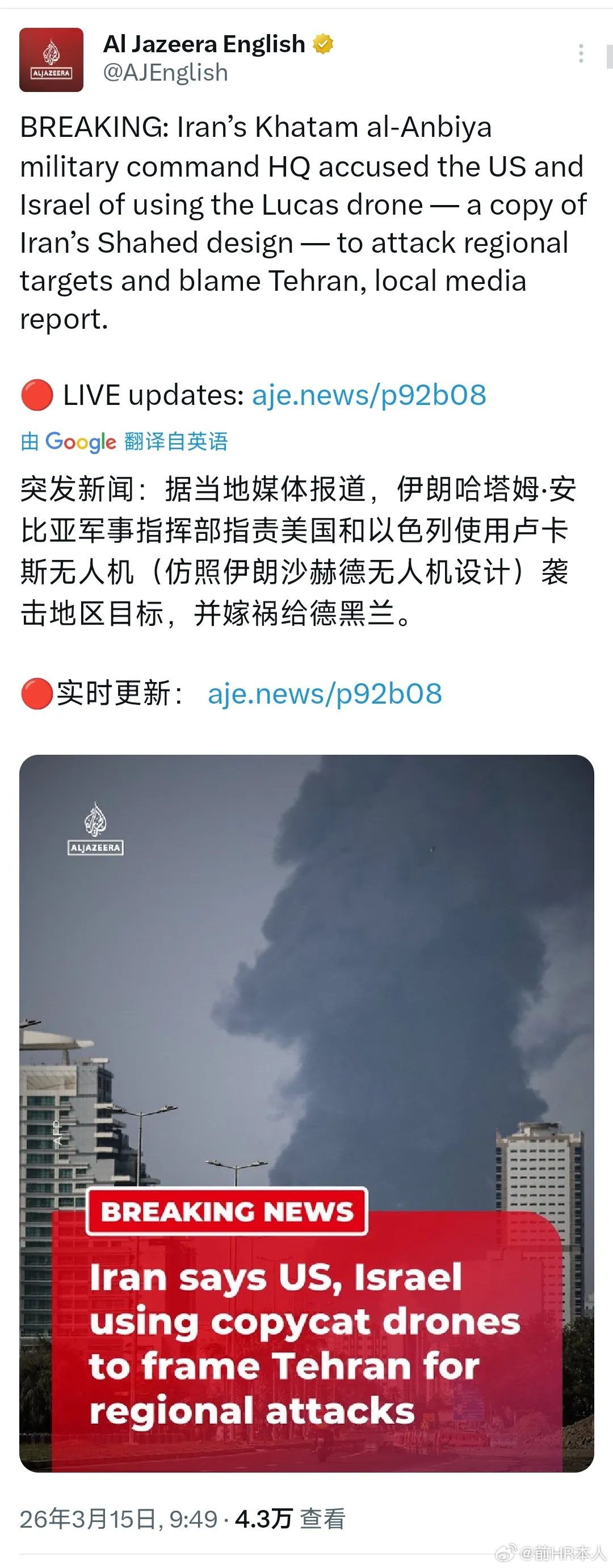 美以联手嫁祸伊朗，一场没有底线的国际流氓操作！近期，伊朗哈塔姆·安比亚军事指挥部