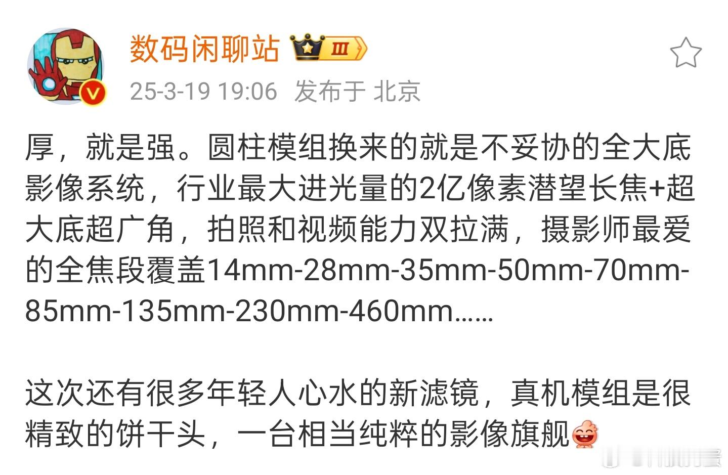 厚，就是强？这是强行给自己解释吗？圆柱模组带给我的首先是极差的手感，我并不会第一