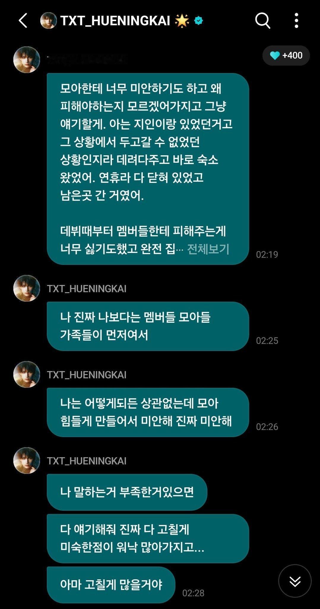 TXT休宁凯深夜发文道歉，承认一起喝酒的女性不是姐姐是认识的朋友。 ​​​