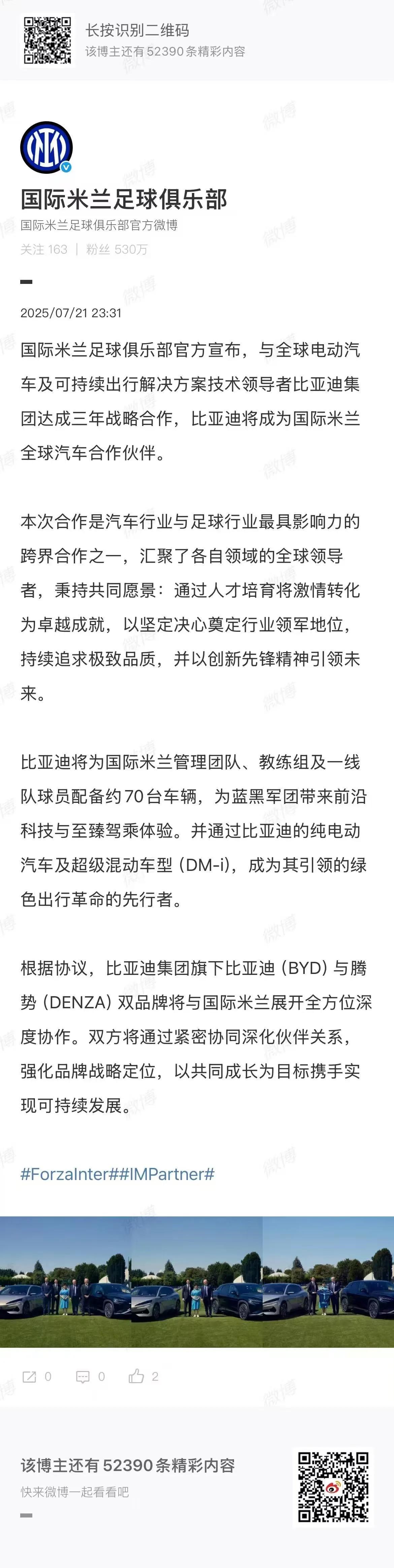恭喜意大利国际米兰俱乐部，从此能开上比亚迪汽车啦。国际米兰官宣，正式跟比亚迪合作