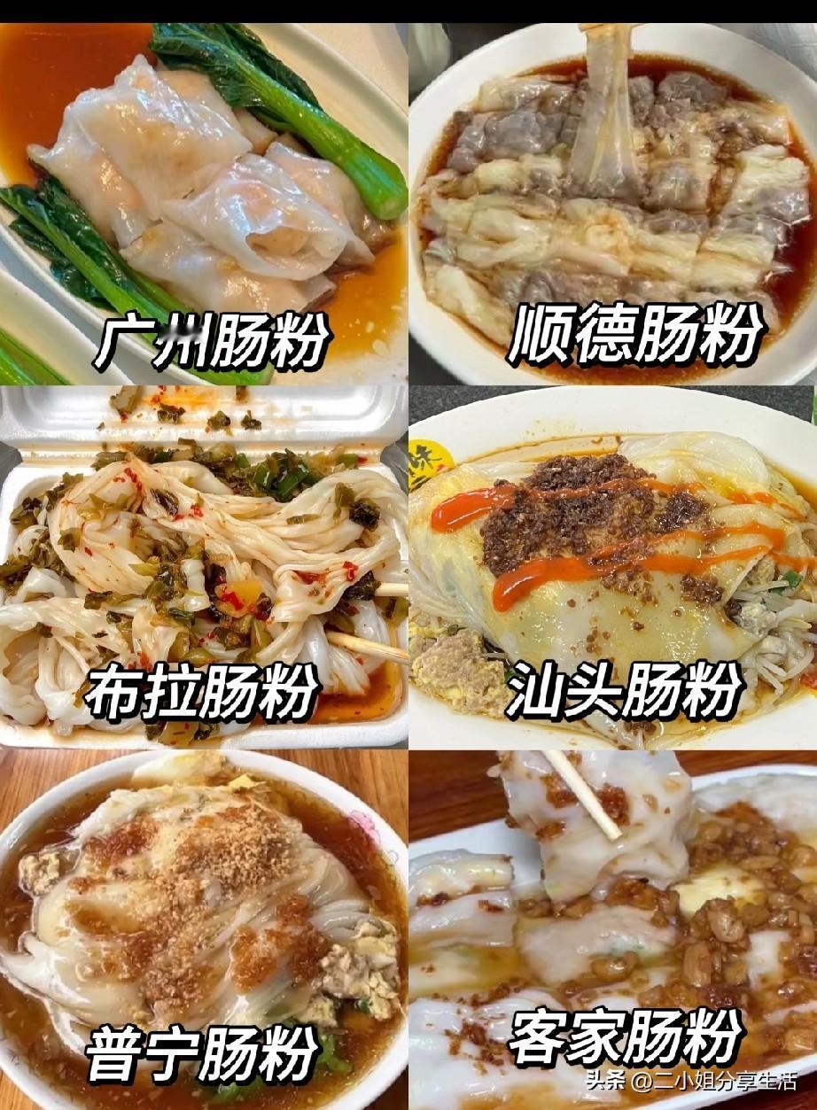 走遍广东 才知道肠粉有这么多种
