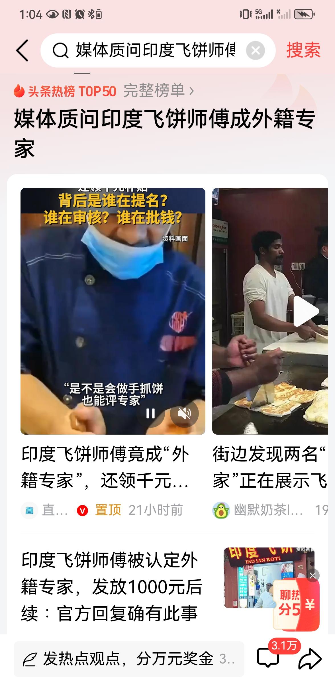 飞饼阿三哥居然被认定为外籍专家”还领取了补贴？崇洋媚外到了如此地步吗？
过去有些
