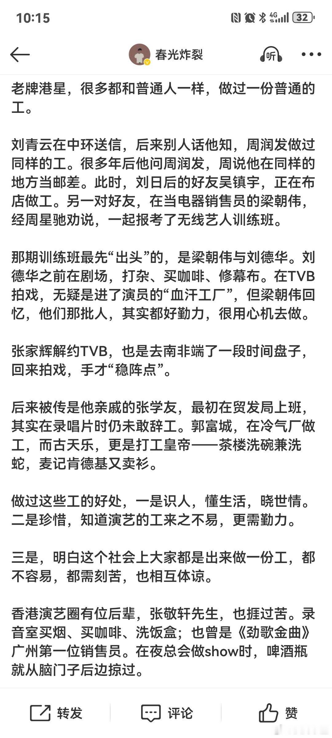 好的更好可能需要“生活”但倒也不一定，战子、敖瑞鹏不都打过普通的工嘛，演技又不好