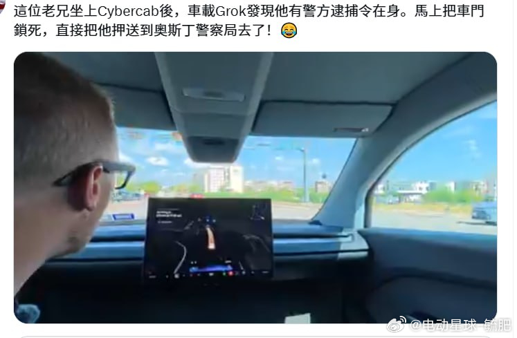 如图，这操作过于2077[允悲]特斯拉cybercab ​​​