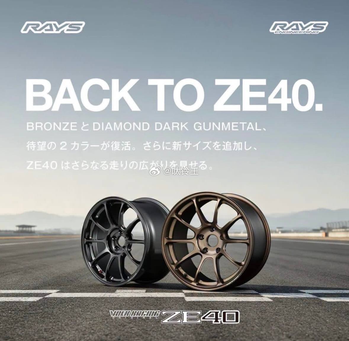 BACK TO ZE40. ​​​
