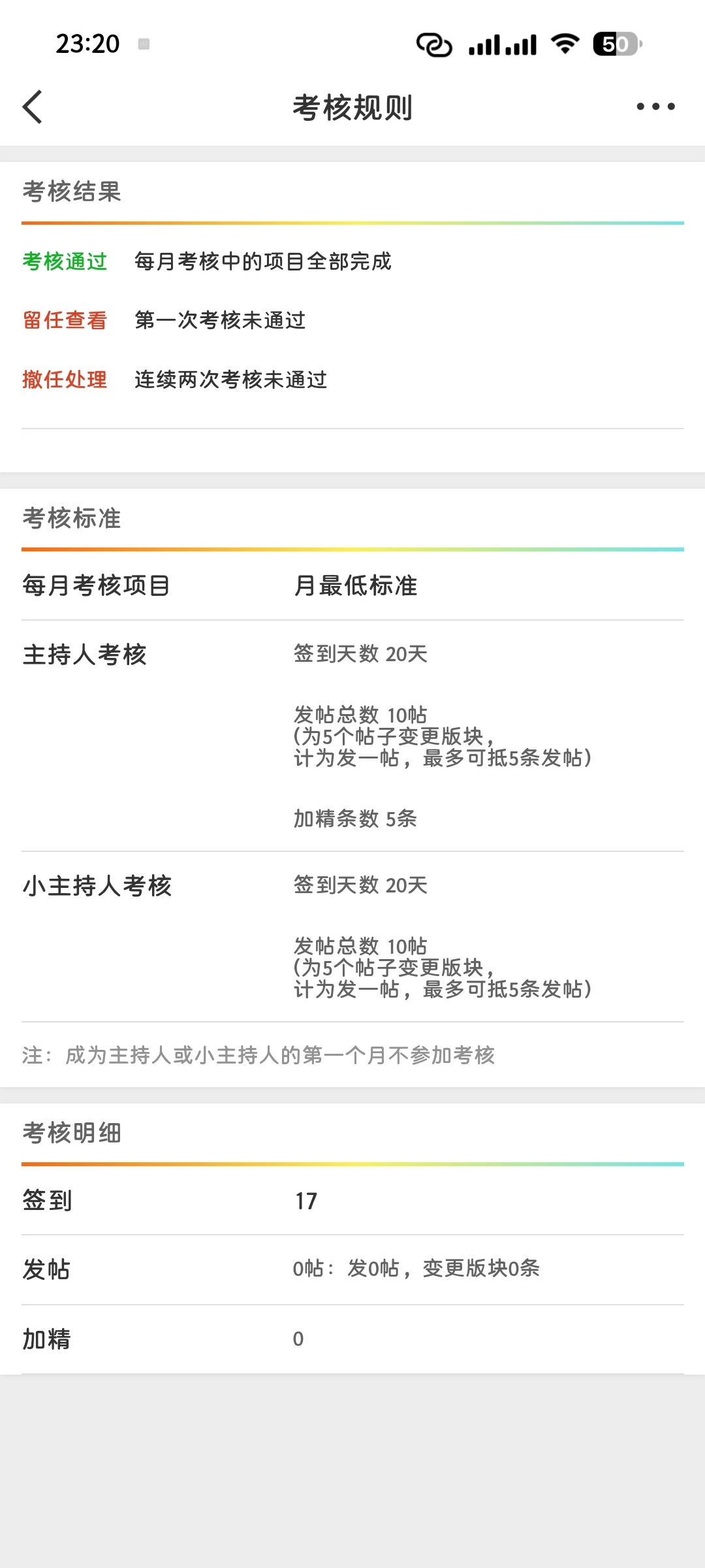 原来主持人界面是这样的[好喜欢] ​​​