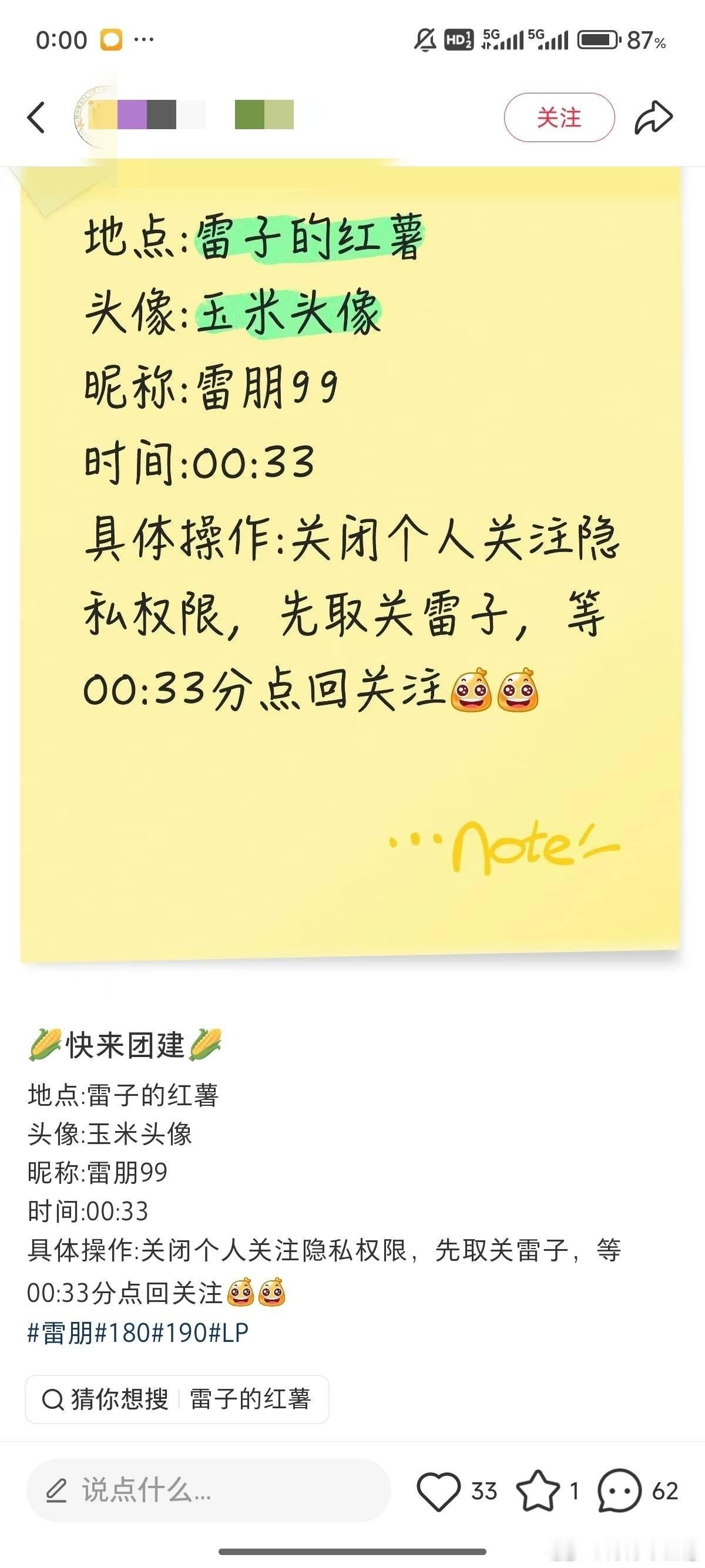 歪pg歪到姥姥家去了…不仅是zy粉丝号召对田栩宁个人账号关注再取关，cp粉也加入