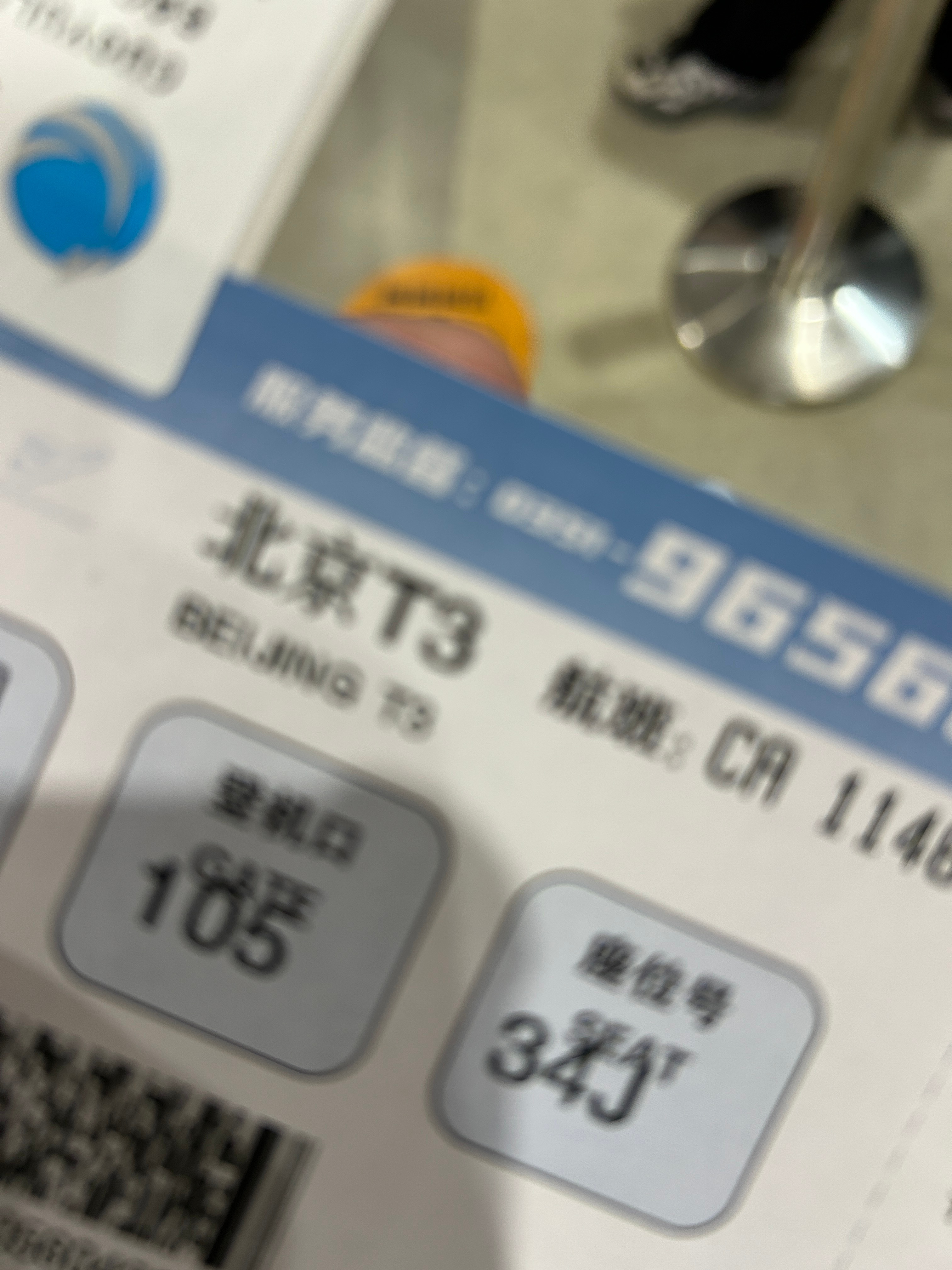 最近飞北京，行李过两遍，安检前要先叔叔刷一下身份证，有专门安检通道，无人机不让带