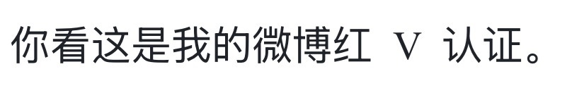笑死我了 